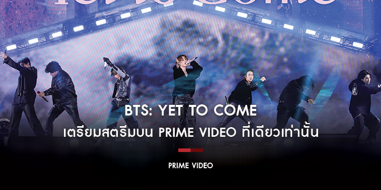 บันทึกการแสดงสดครั้งสำคัญของศิลปินป๊อปแห่งยุค “BTS: Yet to Come” เตรียมสตรีมบน Prime Video ที่เดียวเท่านั้น